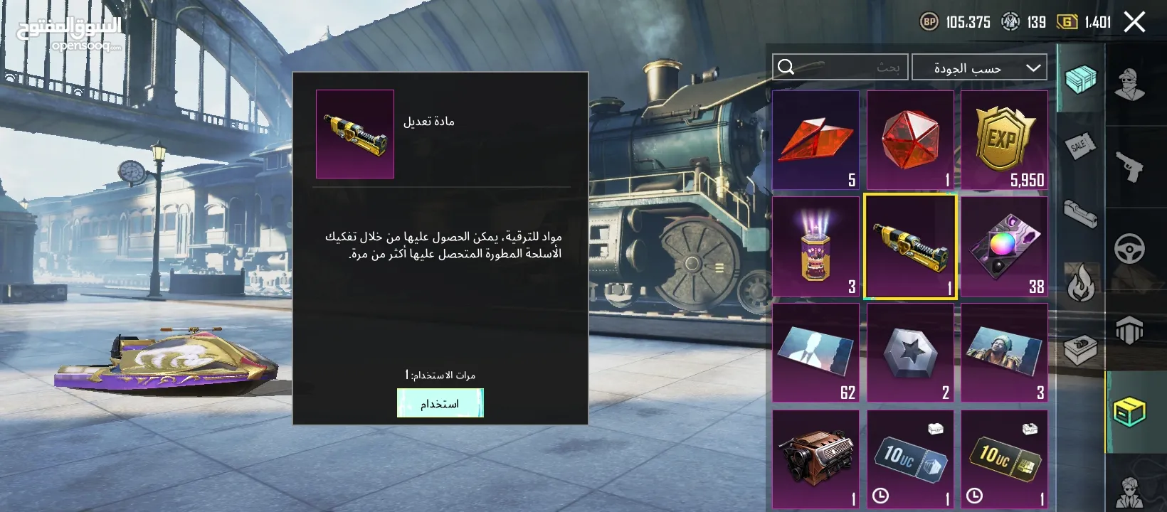 حساب ببجي للبيع المستعجل بسعر طري ومناسب قابل للتفاوض