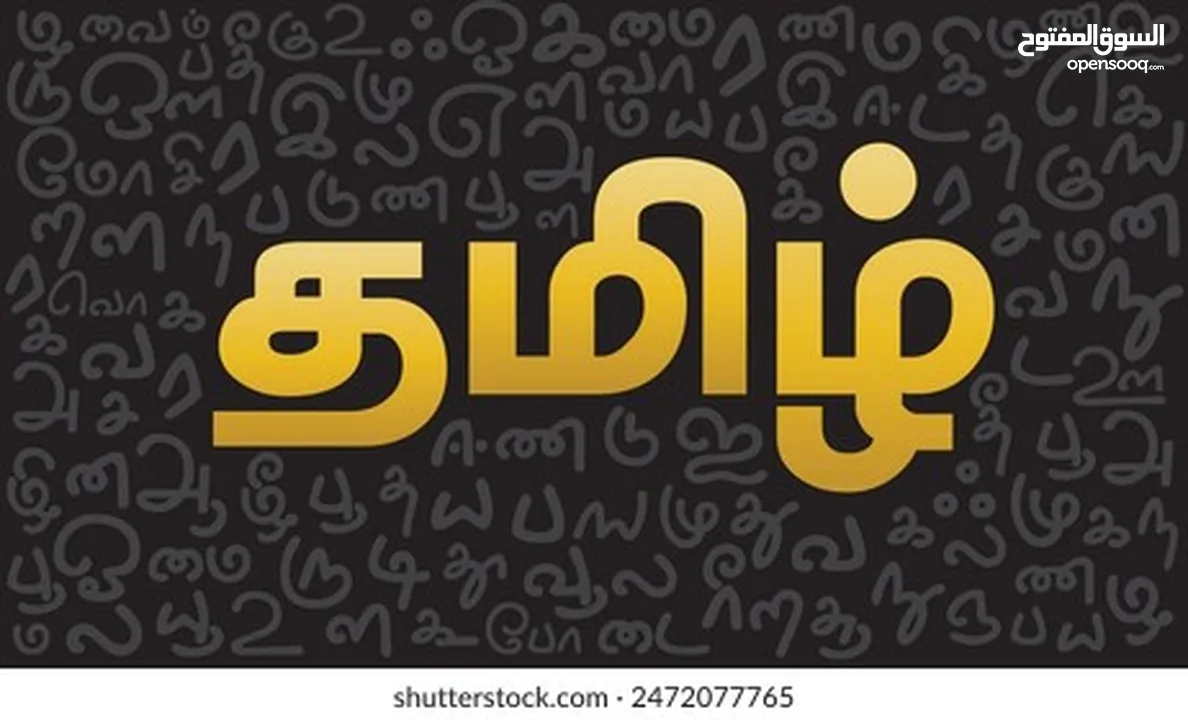 Tamil learning classes