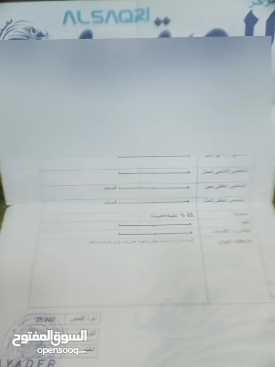 باص هونداي 2014