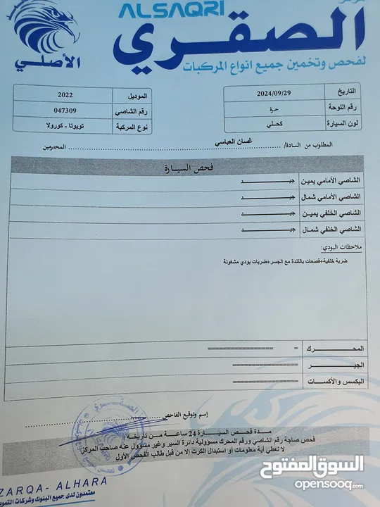 تويوتا كورولا 2022 ياباني بطارية ليثيوم فحص كامل 7 جيد بحالة الوكالة بسعر مغري