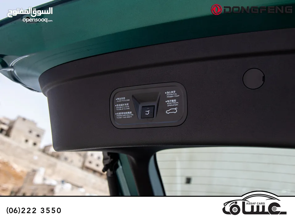 Dongfeng Mage hybrid 2026