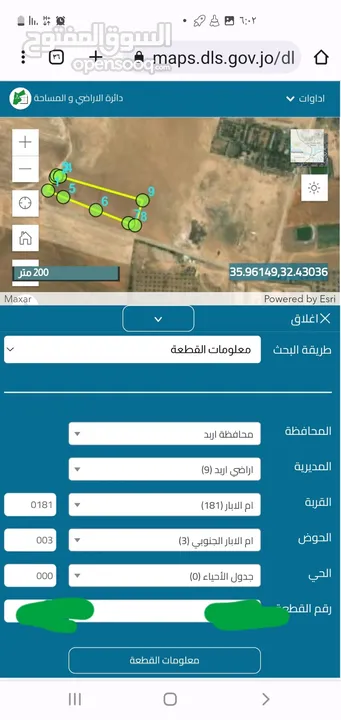 للبيع في اربد قرية ام الابار حوض ام الابار الجنوبي مساحة  7004 متر مربع وجهة القطعه غربيه سعر مغري ج