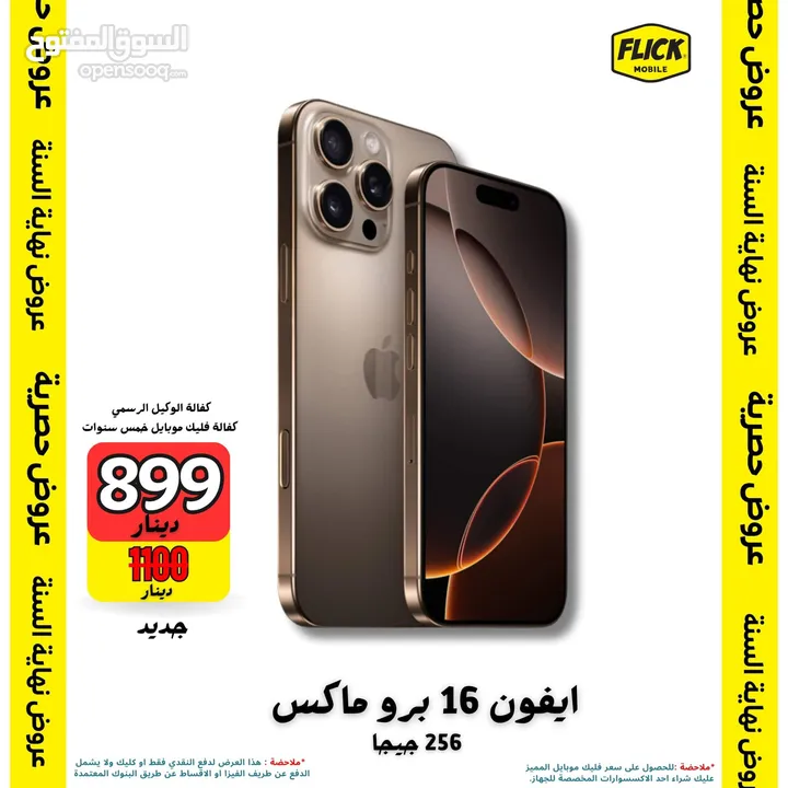 iPhone 16 pro max 256GB new ايفون 16 برو ماكس 256 جديد