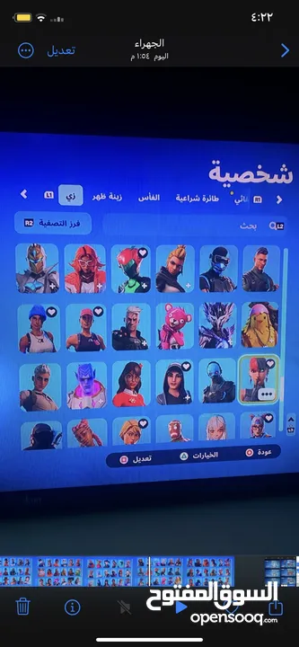 حساب فورت نايت