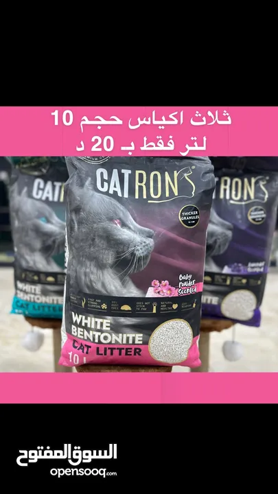 اقوى عروض على رمل القطط كاترون 5 اكياس