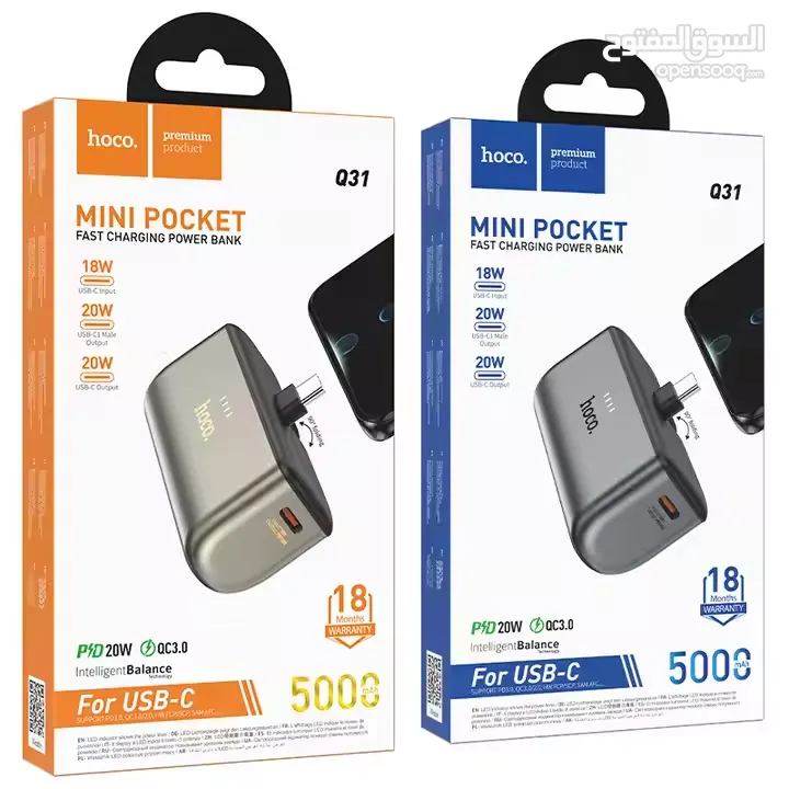 Hoco PowerBank Mini 5000mAh باوربانك هوكو 5000 مل امبير حجم يدعم الشحن السريع  توصيل مجاني داخل عمان