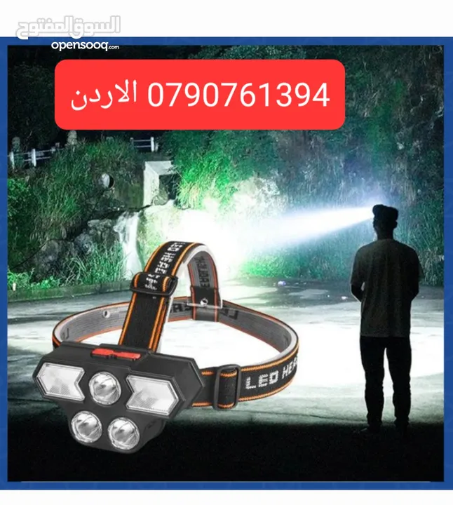 كشاف الرأس إضاءة قوية + أضواء تحذيرية حمراء وزرقاء لحالات الطوارئ وسعر ولا أروع! إضاءة راس