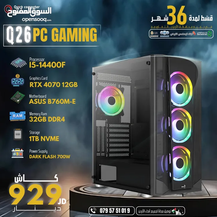بي سي جيمينج كور اي 5 جيل 14 كرت شاشة PC GAMING CORE I5 14 TH RTX 4070 12GB