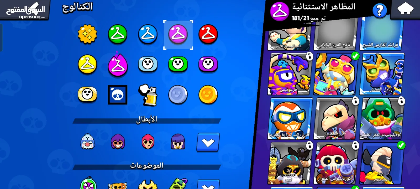 حساب براول ستارز للبيع بسعر حرق