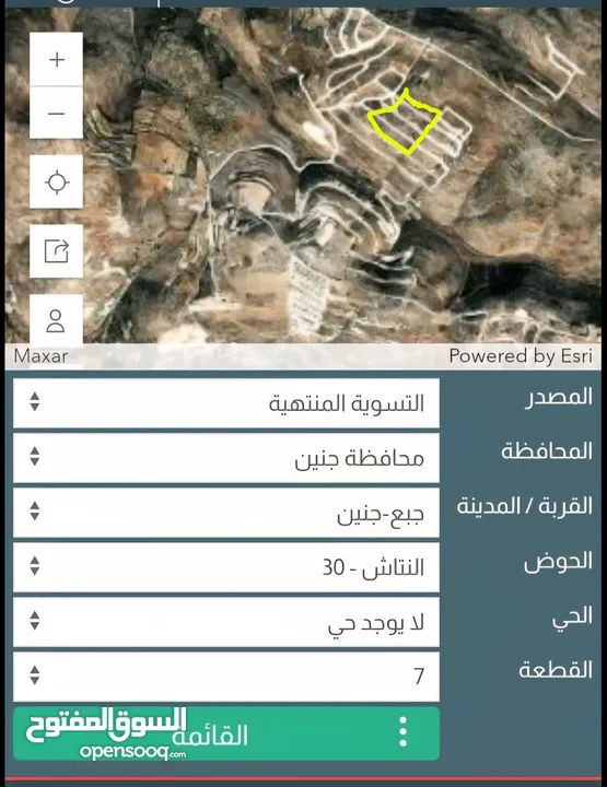 ارض ميري للبيع بجبع جنين