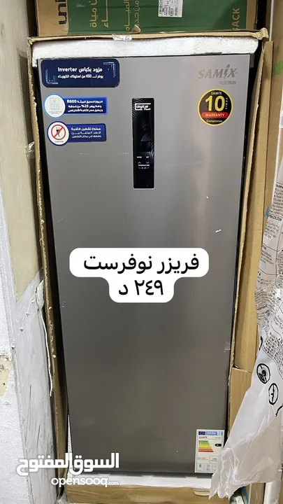 فريزر 4 درج  سلفر