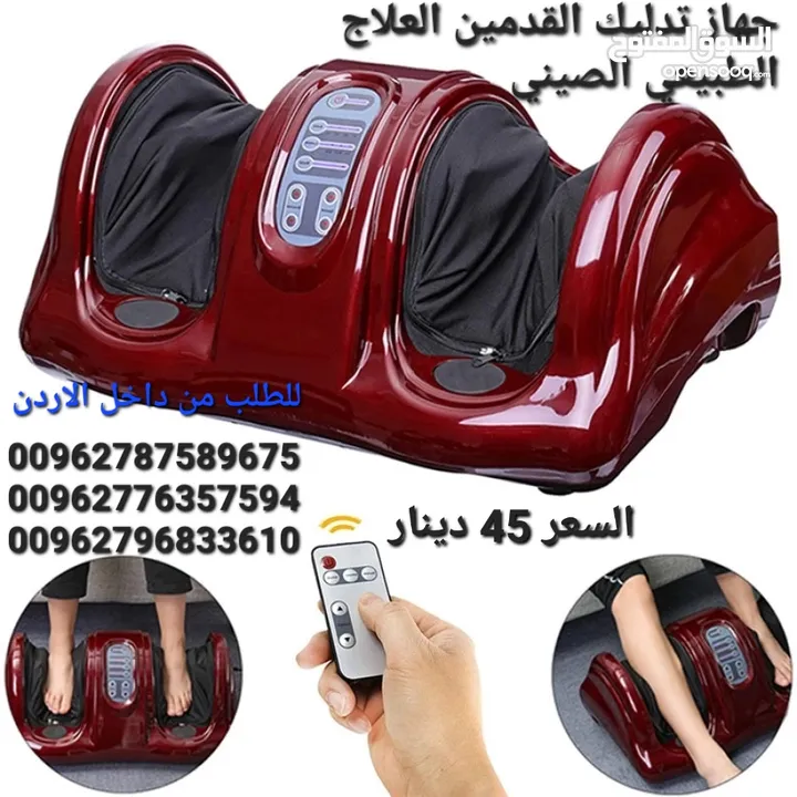 جهاز تدليك القدمين العلاج الطبيعي الصيني  Foot Massager أرح جسمك بعد يوم متعب مع جهاز تدليك القدمين