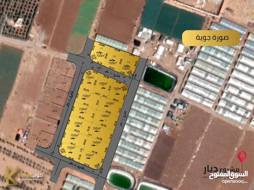 مشروع ديار المميز -اراضي جنوب عمان- الخمان الجنوبي داخل التنظيم - سكن ب - اراضي استثماريه واعده