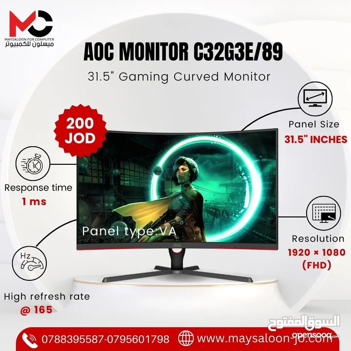 شاشة اي او سي Monitor AOC بافضل الاسعار