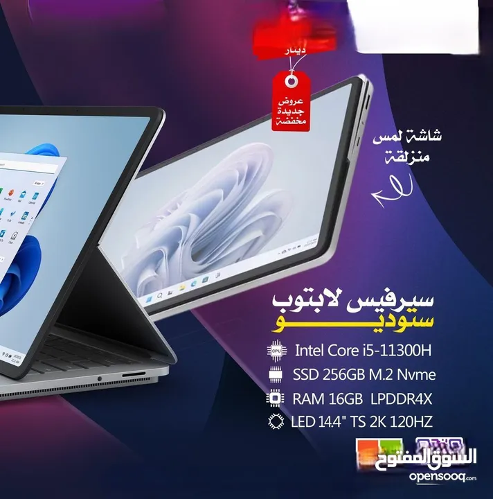 ' Microsoft Surface Laptop Studio ' جيل حادي عشر '512GB' RAM 16 GB ' i5-11300H