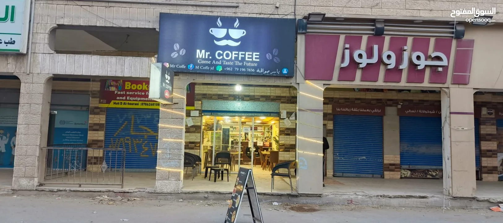كوفي شوب ، Mr Coffee