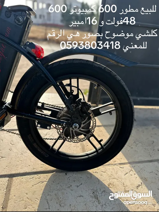 بسكليت كهربا للبيع مطور 600 وكمبيوتر 600 بطارية 48 و 16m عجل وسط نوع البسكليت magniestum