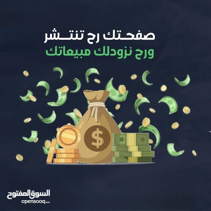 ترويج صفحات فيسبوك جمهور اكبر مبيعات اكبر خيارك الأفضل لمواكبة التطور .....................