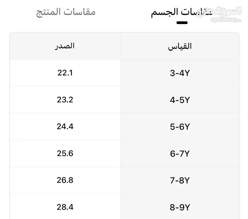 ملابس اطفال بنات اولاد من 6 اشهر الى 14 سنه