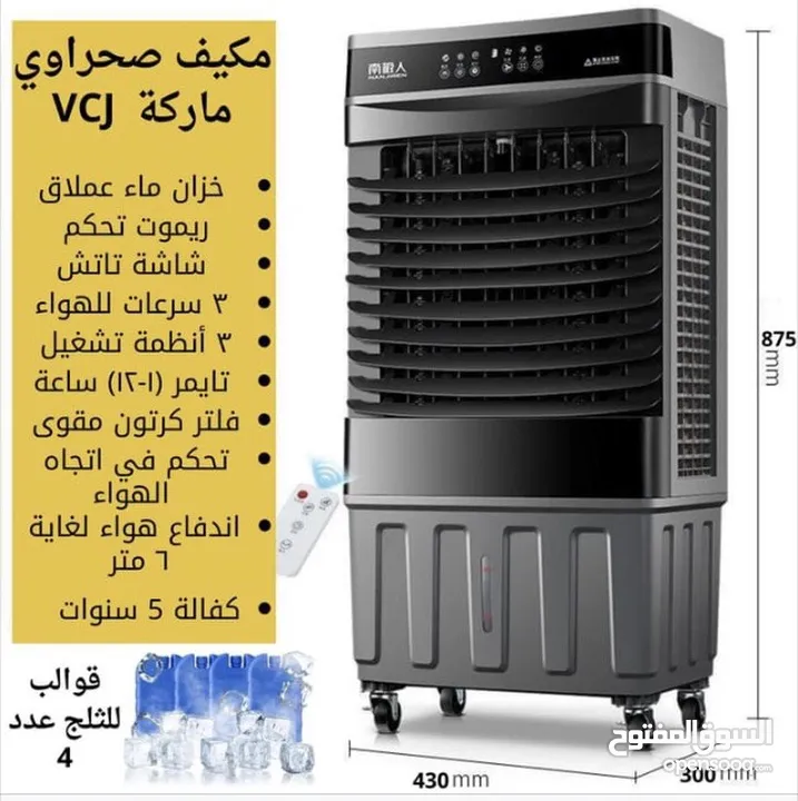 VCJ air cooler