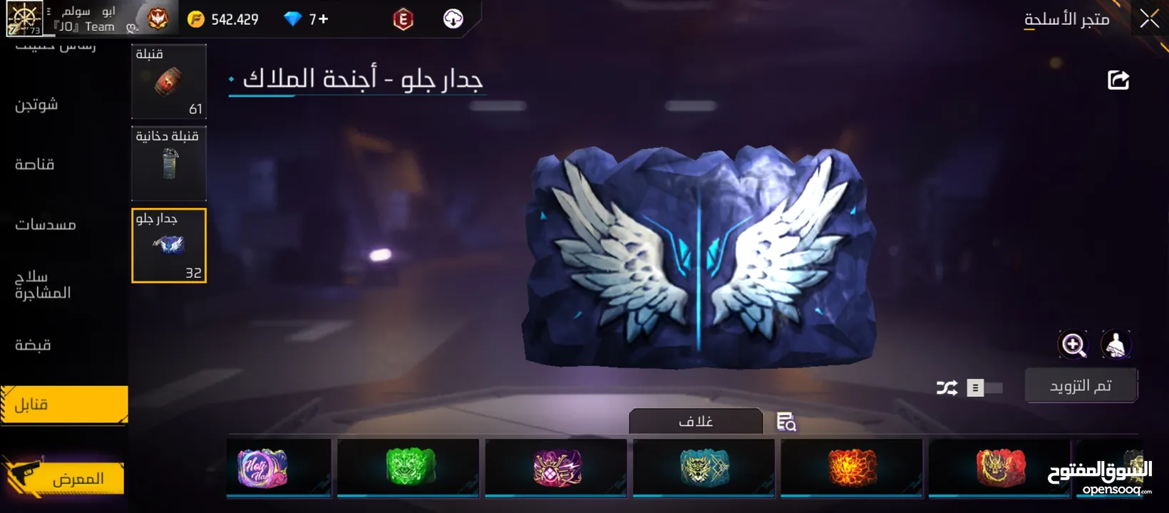 حساب LV 73 للبيع الحساب ناد