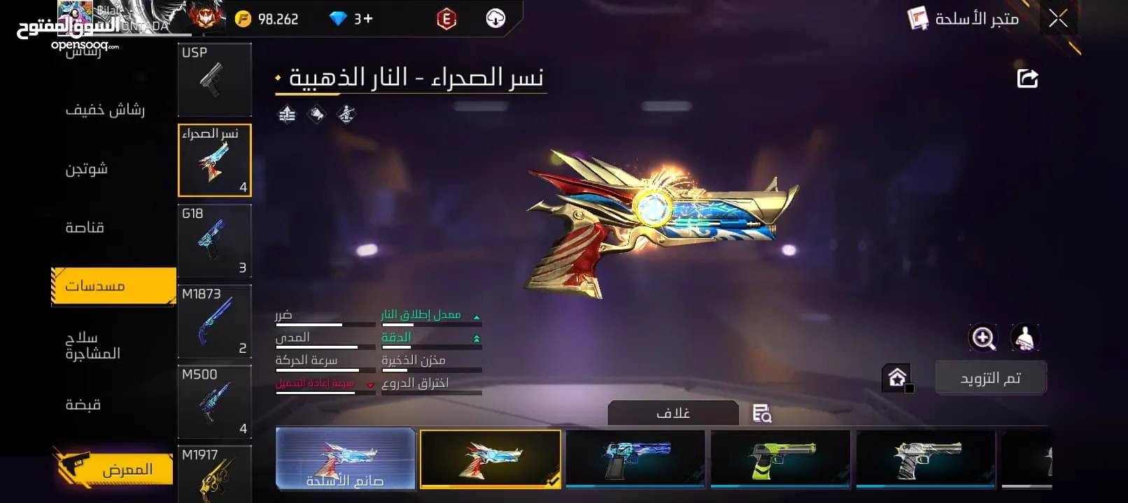 اسلام عليكم شباب لحقوه الحساب