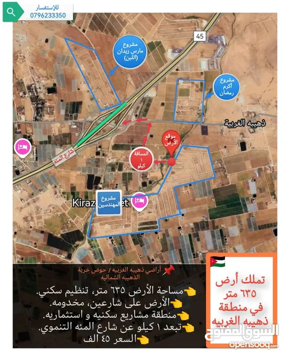 قطع أراضي في الذهيبة الغربية سكنيه وزراعيه بأسعار ممتازه جدا ويوجد مساحات مختلقه بأرقى مناطق الذهيبه