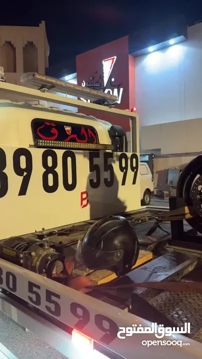 سطحة مدينة حمد 24 Hamad Town TOWING CAR 24 ونش رافعة رافعه نقل سطحة البحرين خدمات سحب سيارات