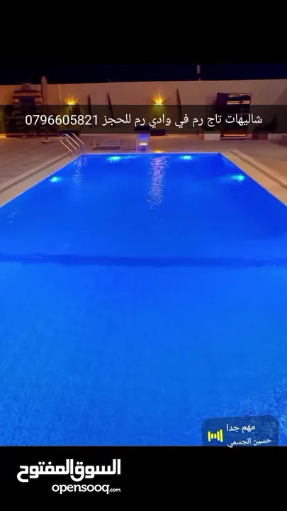 شاليهات تاج رم في وادي رم