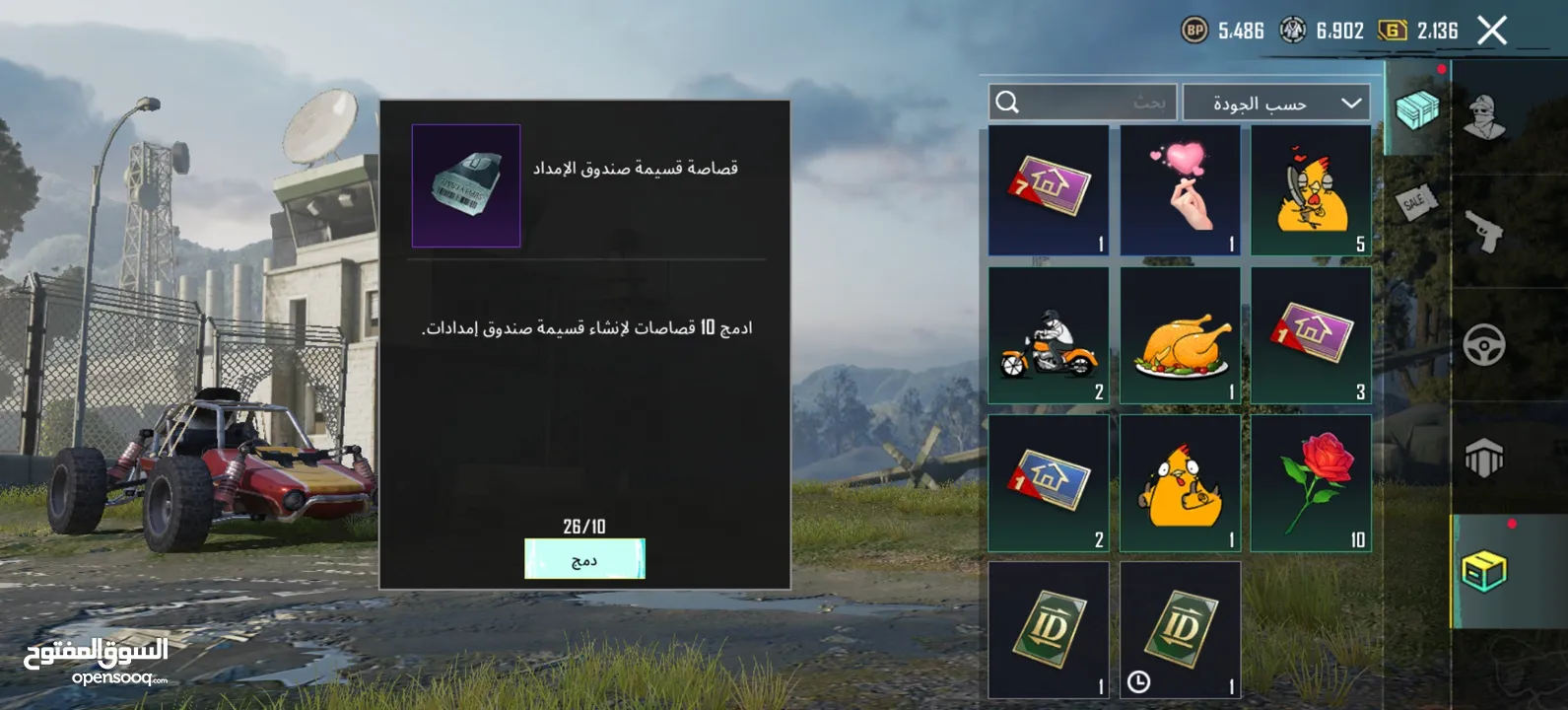 حساب ببجي للبيع