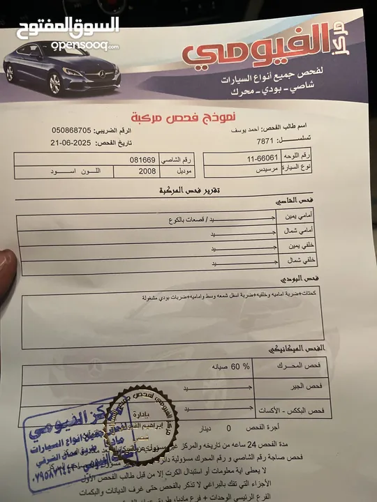 مرسيدس بنز C180 AMGاصلي  فحص كامل  موديل 2008 فتحه فل كامل