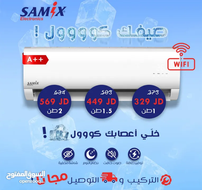 اقوى عروض على جميع انواع مكيفات