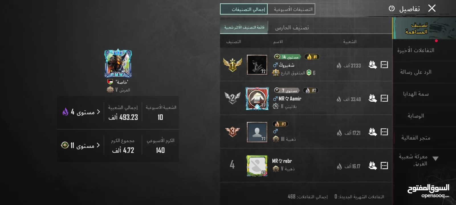 حساب ببجي للبيع 200 شيكل