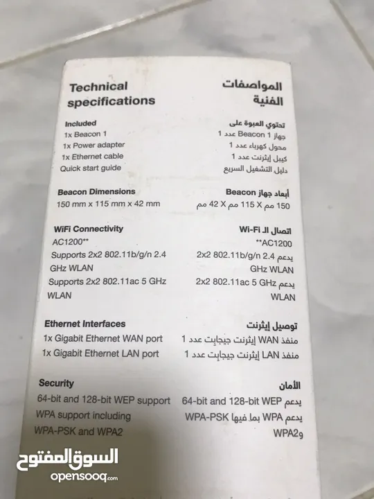 موسم شبكة من شركة اورانج