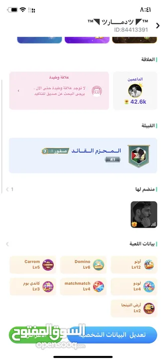 للبيع حساب توب تب