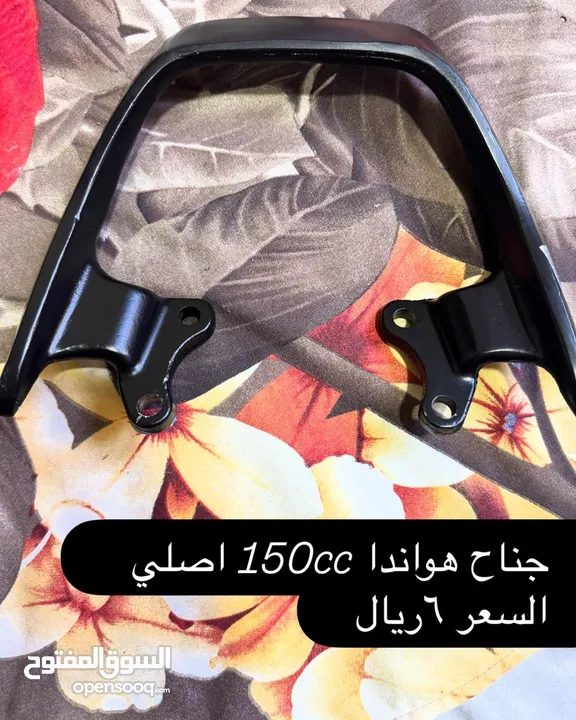 بيع جميع قطع غيار هوندا 150ccوأباتشي 160cc