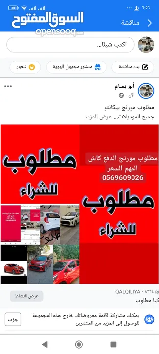 مطلوب كيا مورنج بيكانتو كونو فينو برايد اكسنت اسعار حرق في قلقيلية
