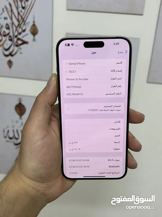 ايفون 15 برو ماكس بحالة الوكاله وارد شرق اوسط  معو كامل اغراضه الاصلية مكفول
