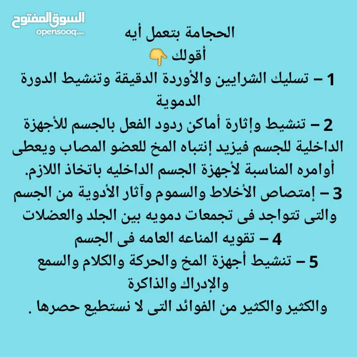 مركز طيبة العرب للحجامة    عرض خاص بمناسبة افتتاح  فرع سلطنة عمان