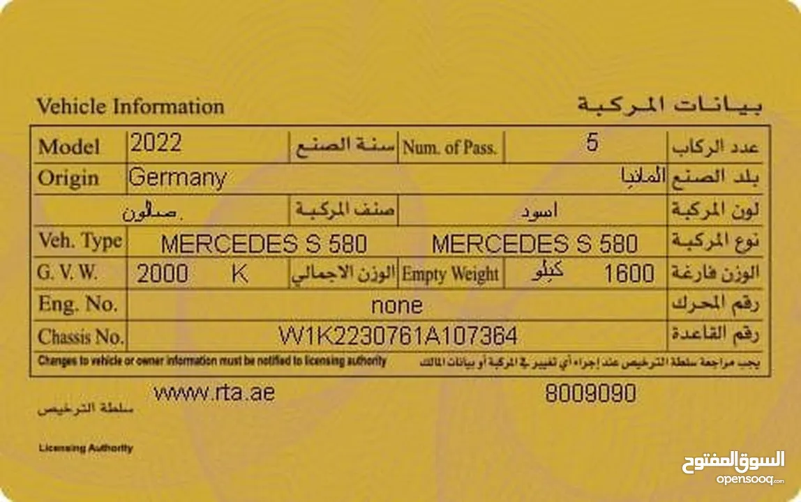 Mercedes Benz s580-4Matic