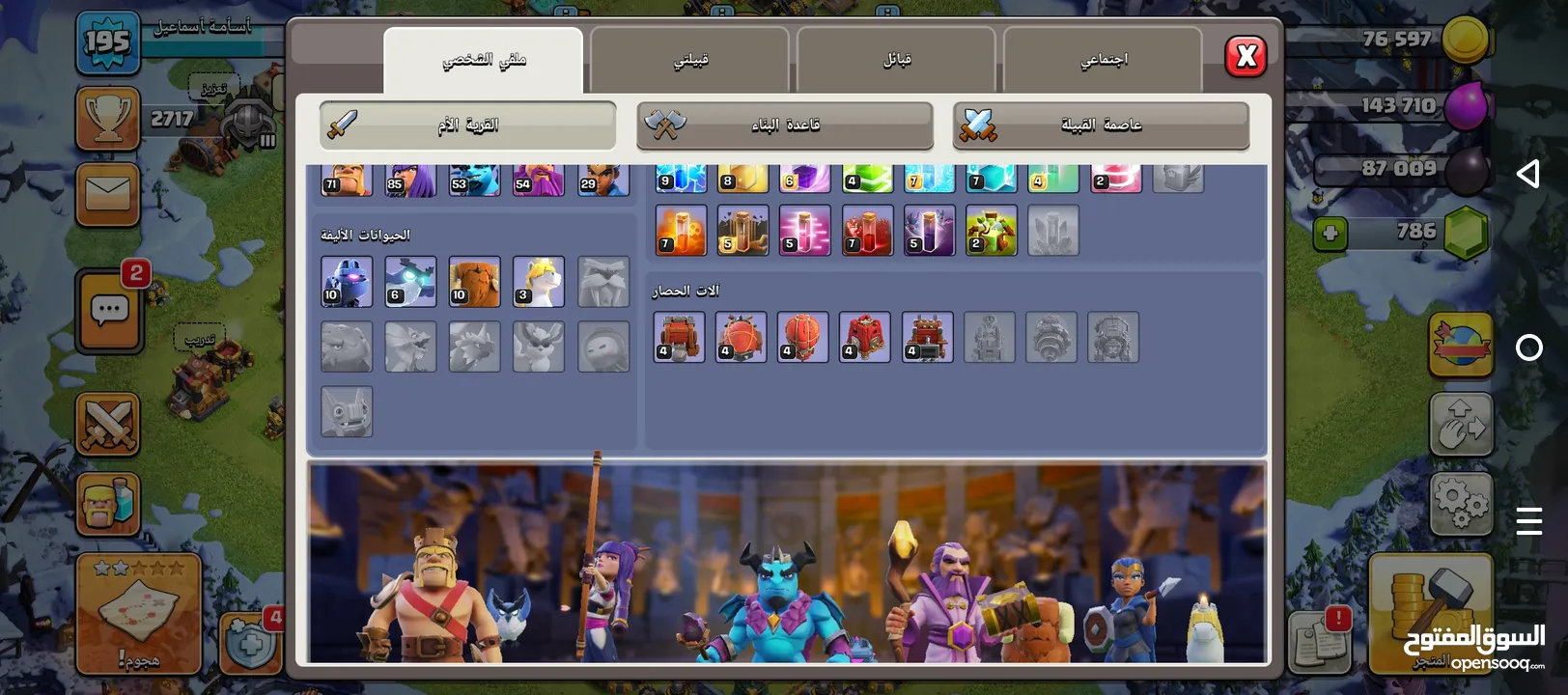 حساب كلاش أف كلانس تاون 15