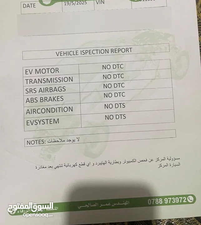 دونغ فينغ نامي بوكس 2023 البطارية الكبيرة 43 كيلو وات تقطع بالشحنه 430-450 كم
