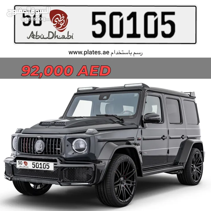رقم خماسي مقفول ينقرا من الصوبين كود 50