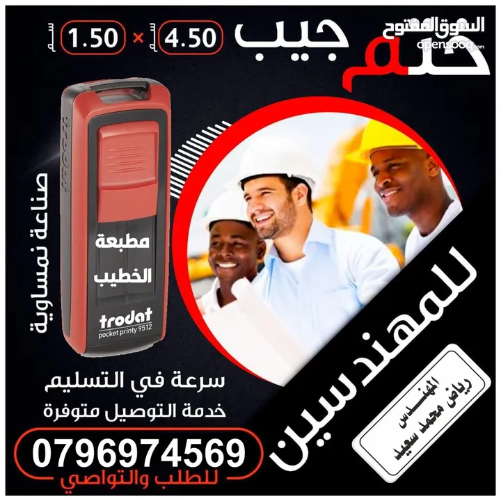 ، اختام  فوريه ختم سريع  ختم دائري مستطيل مربع بيضاوي محل الاختام  شركة دفاتر فواتير كروت مصاحف