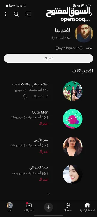 قناة يوتيوب غير مفعله ربح