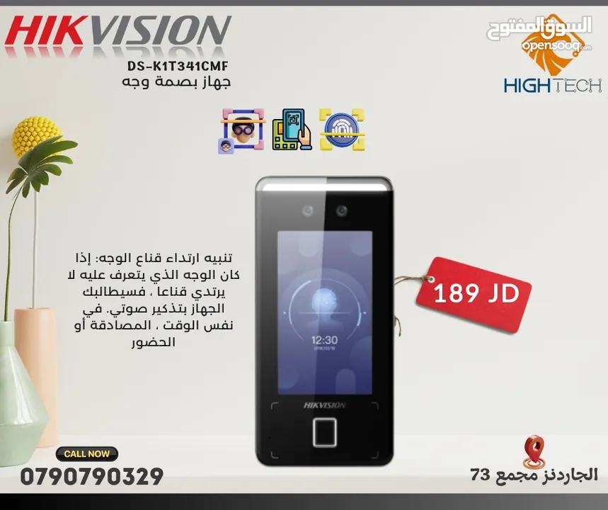 جهاز بصمة دوام HIKVISION - DS-KIT341BMFساعات دوام -اجهزة بصمة Fingerprint Access Control .