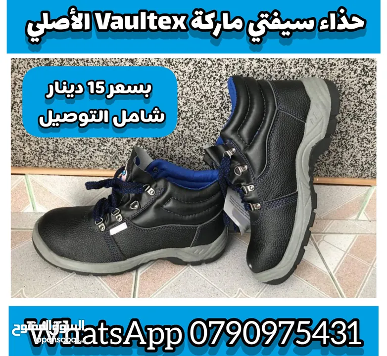 حذاء السيفتي العالمي نعل سكني واسود ماركة VAULTEX المعتمدة من ISSO -  (233229110) | السوق المفتوح