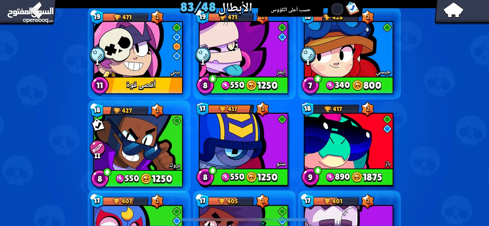 حساب BRAWL STARS للبيع مع أقوى سعر