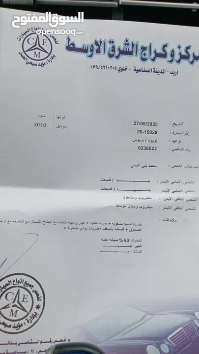 تويوتا بريوس 2010 بحالة الوكالة بسعر مغري