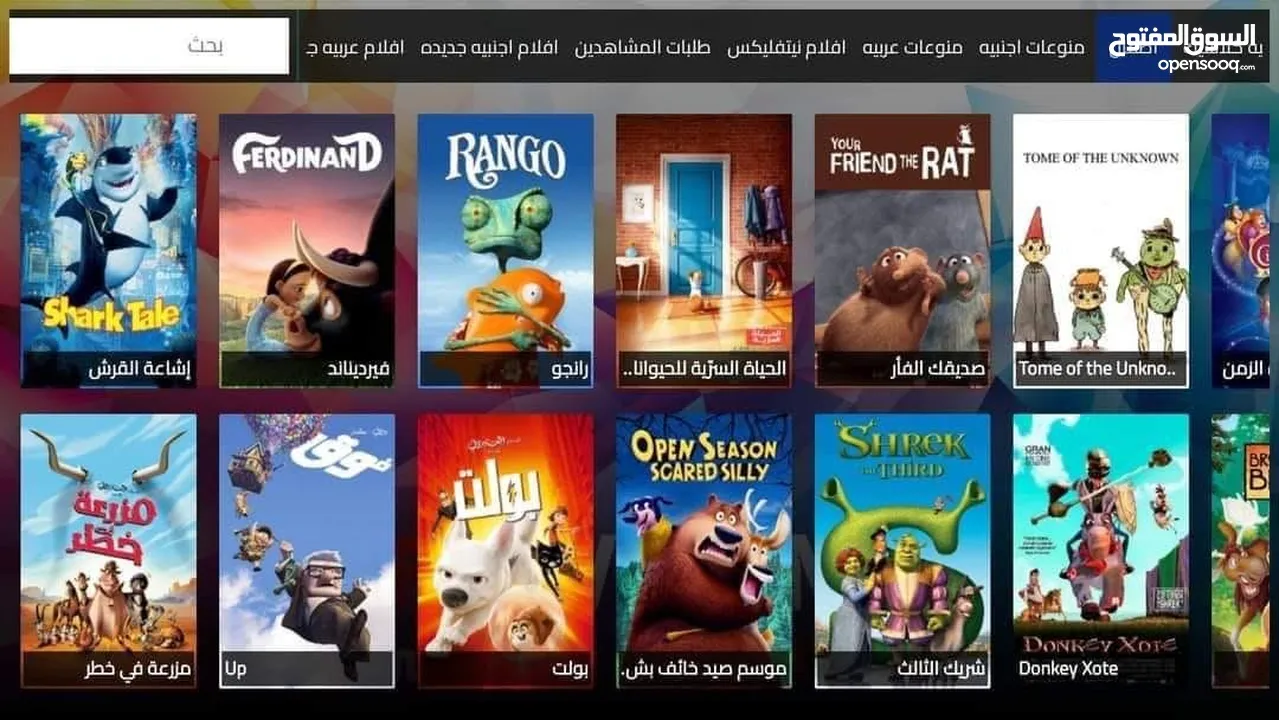 ريسيفر Orange Tv Box